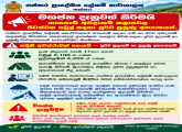 පස්සර ප්‍රාදේශීය ලේකම් කොට්ඨාසයේ නායයෑම් අවදානම් ප්‍රදේශ සඳහා පූර්ව පුහුණු වැඩසටහන