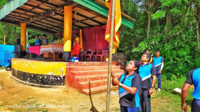 අන්තර් රාජ්‍ය ආයතනික ක්‍රීඩා උළෙල 2019