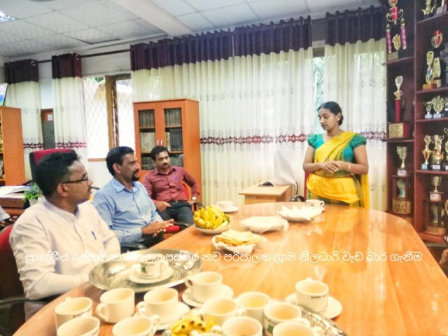 නව පරිපාලන ග්‍රාම නිලධාරි රාජකාරි භාර ගනී